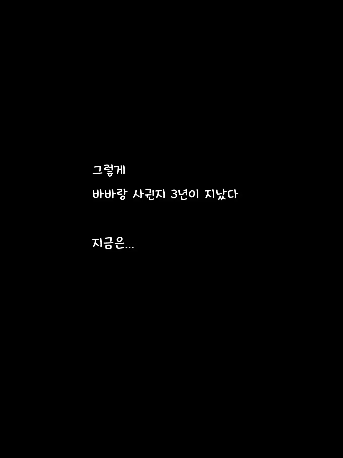Ore Ni Kokuhaku Shite Kita 40 Sugi No Ikiokure Oni Babaa Joushi Ga Kawaikutte Shikata Ga Nai | 나에게 고백해온 40이넘은 귀신바바 상사가 귀여워서 버틸수가 없다